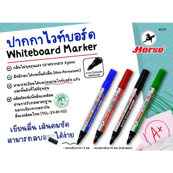 ตราม้า ปากกา ปากกาไวท์บอร์ด หมึกน้ำเงิน หัวกลม รุ่น H-22 (1 ด้าม ) image 2 ตราม้า ปากกา ปากกาไวท์บอร์ด หมึกน้ำเงิน หัวกลม รุ่น H-22 (1 ด้าม ) image 2