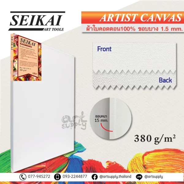 เฟรมผ้าใบวาดรูป Seikai เฟรมผ้าใบวาดรูป Seikai