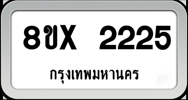 8ขx 2225 ทะเบียนรถ กทม. image 1