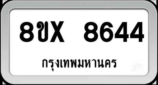 8ขx 8644 ทะเบียนรถ กทม. image 1 8ขx 8644 ทะเบียนรถ กทม. image 1