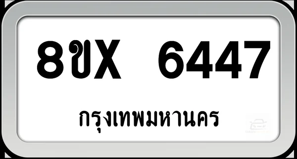 8ขx 6447 ทะเบียนรถ กทม. image 1 8ขx 6447 ทะเบียนรถ กทม. image 1