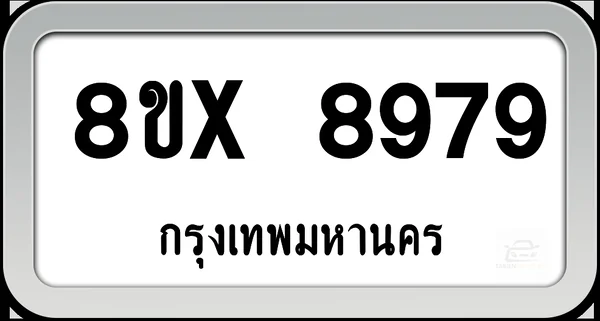 8ขx 8979 ทะเบียนรถ กทม. image 1 8ขx 8979 ทะเบียนรถ กทม. image 1