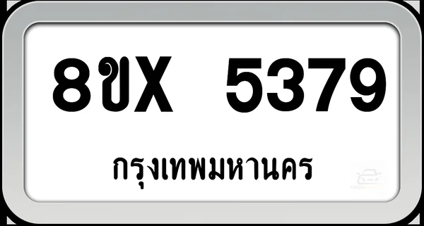 8ขx 5379 ทะเบียนรถ กทม. image 1 8ขx 5379 ทะเบียนรถ กทม. image 1