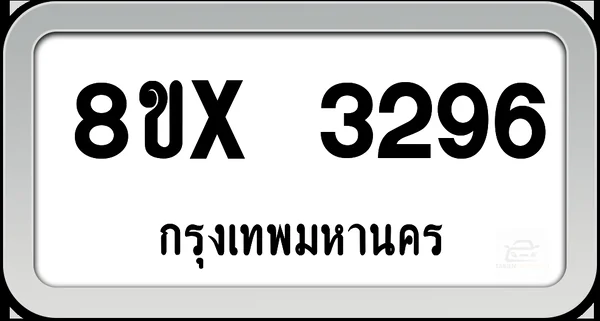 8ขx 3296 ทะเบียนรถ กทม. image 1