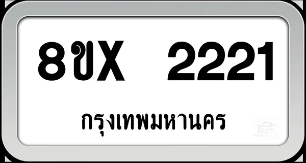 8ขx 2221 ทะเบียนรถ กทม. image 1