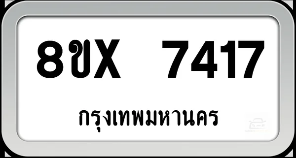 8ขx 7417 ทะเบียนรถ กทม. image 1 8ขx 7417 ทะเบียนรถ กทม. image 1