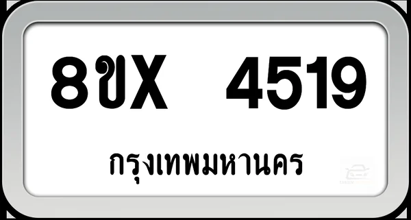 8ขx 4519 ทะเบียนรถ กทม. image 1 8ขx 4519 ทะเบียนรถ กทม. image 1