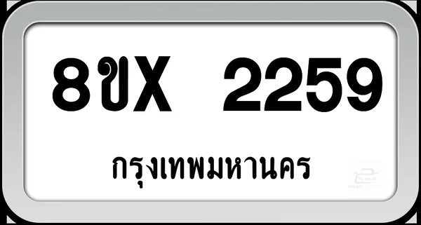8ขx 2259 ทะเบียนรถ กทม. image 1
