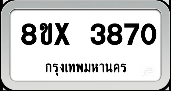 8ขx 3870 ทะเบียนรถ กทม. image 1 8ขx 3870 ทะเบียนรถ กทม. image 1