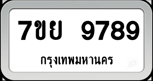 7ขย 9789 ทะเบียนรถ กทม.พร้อมส่ง image 1 7ขย 9789 ทะเบียนรถ กทม.พร้อมส่ง image 1
