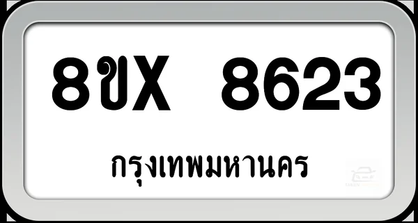 8ขx 8623 ทะเบียนรถ กทม. image 1 8ขx 8623 ทะเบียนรถ กทม. image 1
