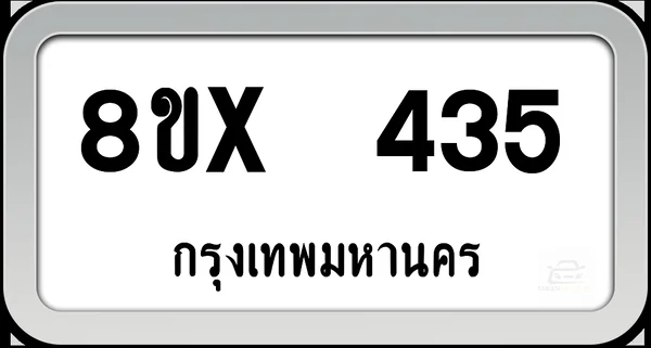 8ขx 435 ทะเบียนรถ กทม. image 1 8ขx 435 ทะเบียนรถ กทม. image 1