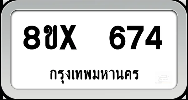 8ขx 674 ทะเบียนรถ กทม. image 1