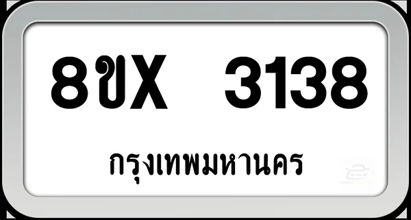 8ขx 3138 ทะเบียนรถ กทม. image 1