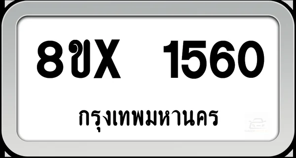 8ขx 1560 ทะเบียนรถ กทม. image 1 8ขx 1560 ทะเบียนรถ กทม. image 1