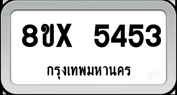 8ขx 5453 ทะเบียนรถ กทม. image 1 8ขx 5453 ทะเบียนรถ กทม. image 1
