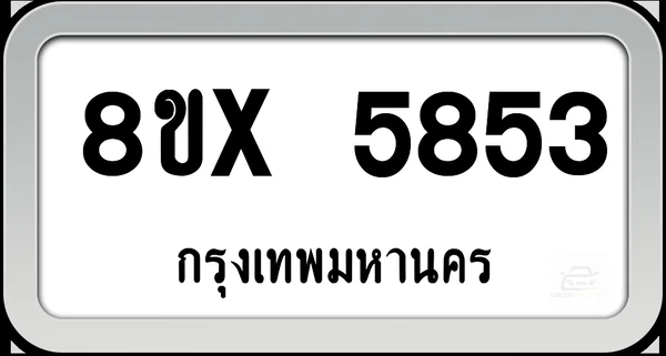 8ขx 5853 ทะเบียนรถ กทม. image 1 8ขx 5853 ทะเบียนรถ กทม. image 1