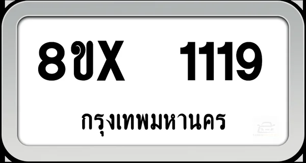 8ขx 1119 ทะเบียนรถ กทม. image 1 8ขx 1119 ทะเบียนรถ กทม. image 1