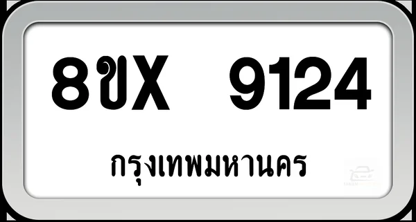 8ขx 9124 ทะเบียนรถ กทม. image 1 8ขx 9124 ทะเบียนรถ กทม. image 1