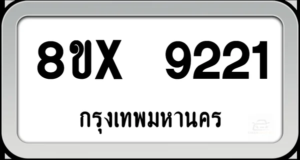 8ขx 9221 ทะเบียนรถ กทม. image 1 8ขx 9221 ทะเบียนรถ กทม. image 1