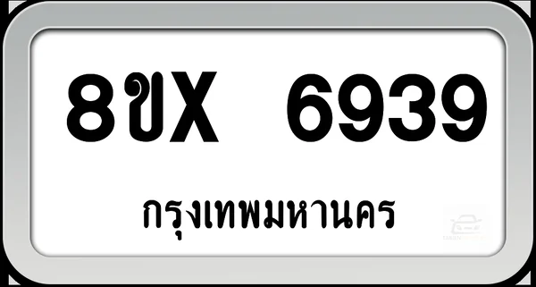8ขx 6939 ทะเบียนรถ กทม. image 1 8ขx 6939 ทะเบียนรถ กทม. image 1