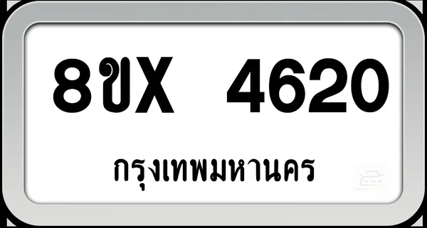 8ขx 4620 ทะเบียนรถ กทม. image 1 8ขx 4620 ทะเบียนรถ กทม. image 1