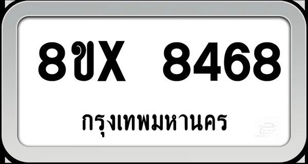 8ขx 8468 ทะเบียนรถ กทม. image 1 8ขx 8468 ทะเบียนรถ กทม. image 1