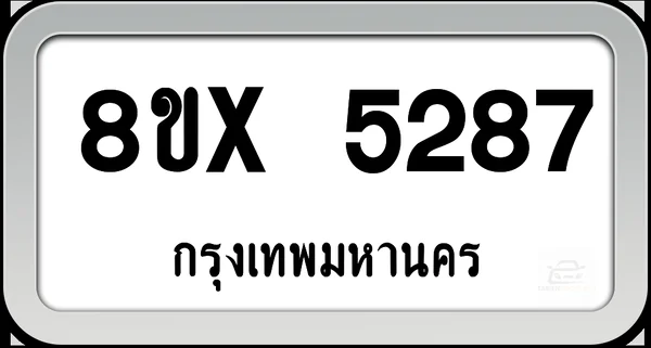 8ขx 5287 ทะเบียนรถ กทม. image 1 8ขx 5287 ทะเบียนรถ กทม. image 1