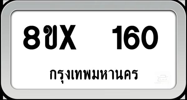8ขx 160 ทะเบียนรถ กทม. image 1 8ขx 160 ทะเบียนรถ กทม. image 1
