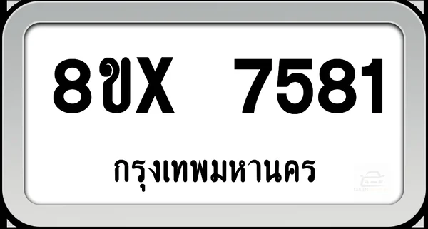 8ขx 7581 ทะเบียนรถ กทม. image 1