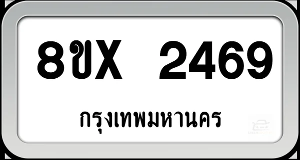 8ขx 2469 ทะเบียนรถ กทม. image 1 8ขx 2469 ทะเบียนรถ กทม. image 1
