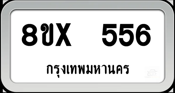 8ขx 556 ทะเบียนรถ กทม. image 1 8ขx 556 ทะเบียนรถ กทม. image 1