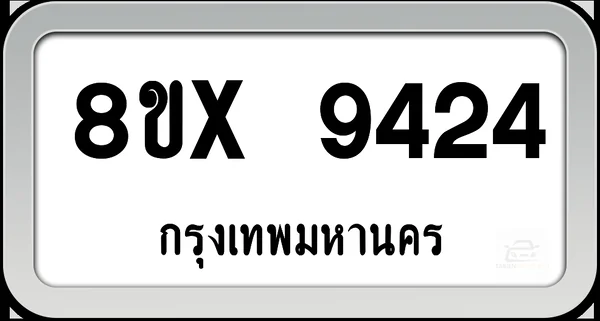 8ขx 9424 ทะเบียนรถ กทม. image 1