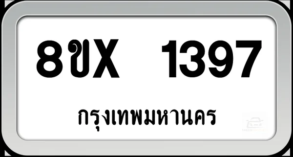 8ขx 1397 ทะเบียนรถ กทม. image 1 8ขx 1397 ทะเบียนรถ กทม. image 1