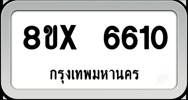 8ขx 6610 ทะเบียนรถ กทม. image 1 8ขx 6610 ทะเบียนรถ กทม. image 1