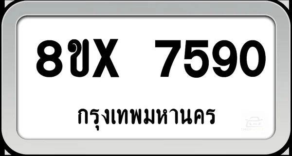 8ขx 7590 ทะเบียนรถ กทม. image 1 8ขx 7590 ทะเบียนรถ กทม. image 1
