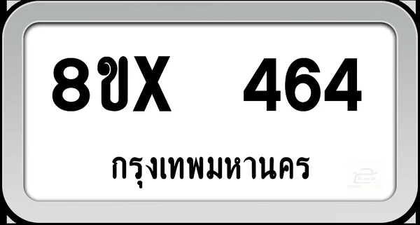 8ขx 464 ทะเบียนรถ กทม. image 1 8ขx 464 ทะเบียนรถ กทม. image 1