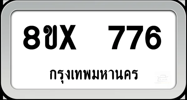 8ขx 776 ทะเบียนรถ กทม. image 1