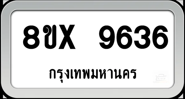 8ขx 9636 ทะเบียนรถ กทม. image 1