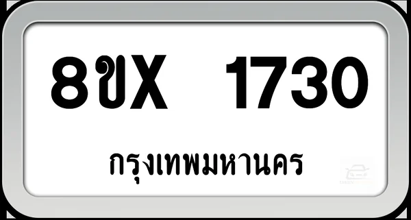 8ขx 1730 ทะเบียนรถ กทม. image 1 8ขx 1730 ทะเบียนรถ กทม. image 1