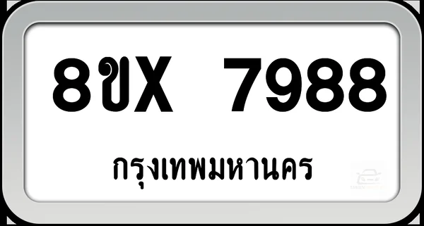 8ขx 7988 ทะเบียนรถ กทม. image 1 8ขx 7988 ทะเบียนรถ กทม. image 1