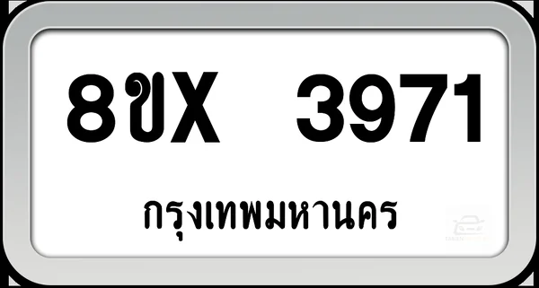 8ขx 3971 ทะเบียนรถ กทม. image 1 8ขx 3971 ทะเบียนรถ กทม. image 1