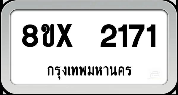 8ขx 2171 ทะเบียนรถ กทม. image 1 8ขx 2171 ทะเบียนรถ กทม. image 1