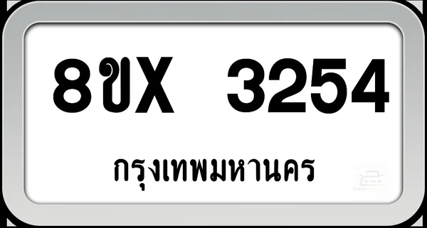 8ขx 3254 ทะเบียนรถ กทม. image 1 8ขx 3254 ทะเบียนรถ กทม. image 1