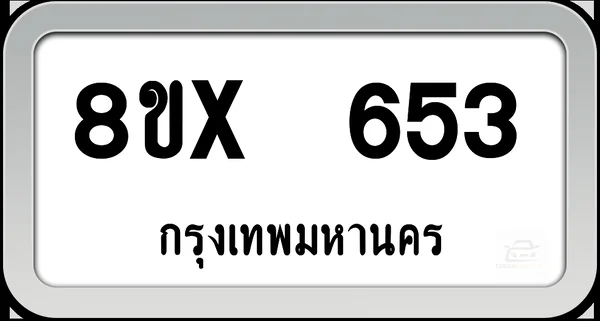 8ขx 653 ทะเบียนรถ กทม. image 1 8ขx 653 ทะเบียนรถ กทม. image 1