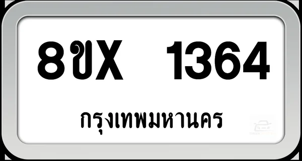 8ขx 1364 ทะเบียนรถ กทม. image 1 8ขx 1364 ทะเบียนรถ กทม. image 1