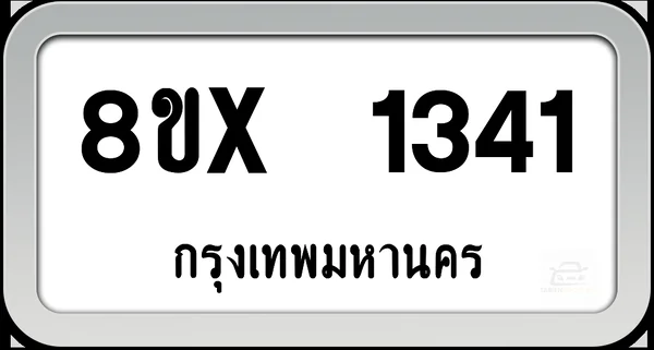 8ขx 1341 ทะเบียนรถ กทม. image 1 8ขx 1341 ทะเบียนรถ กทม. image 1