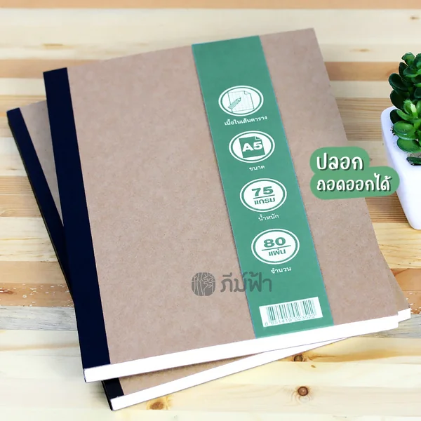 (1เล่ม) สมุดบันทึก สมุดโน๊ต สันกาว Menghua-Eco ขนาด A6/A5 ปกคราฟ image 3
