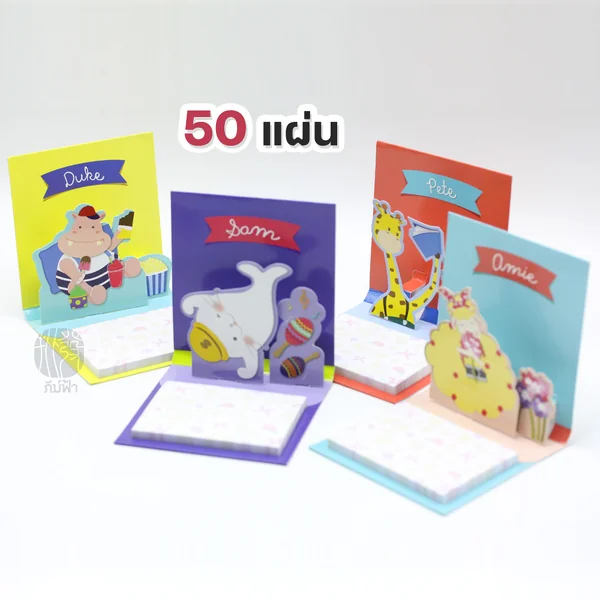 Double A กระดาษโน้ต ป๊อปอัพ 80 แกรม 50 แผ่น คละลาย รุ่น Cutie Gang image 2 Double A กระดาษโน้ต ป๊อปอัพ 80 แกรม 50 แผ่น คละลาย รุ่น Cutie Gang image 2