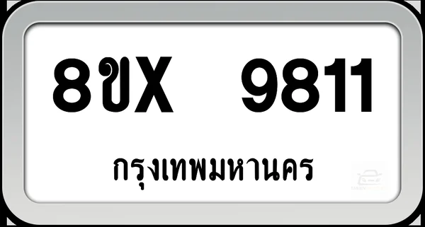 8ขx 9811 ทะเบียนรถ กทม. image 1 8ขx 9811 ทะเบียนรถ กทม. image 1